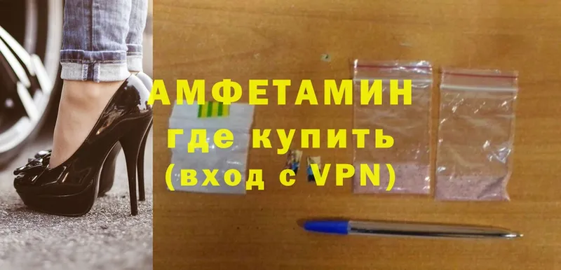 Amphetamine VHQ  Алейск 