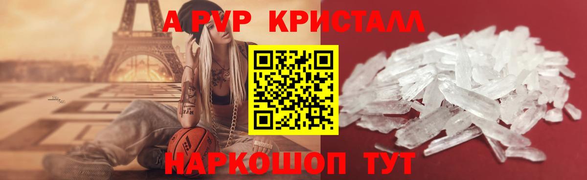 Alpha PVP СК  Alpha PVP VHQ  Алейск  Вход с VPN 