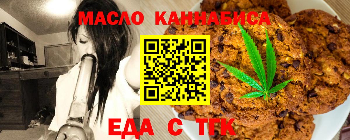Алейск  Cannafood марихуана  Вход с VPN 