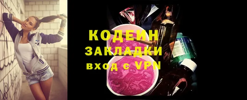 Codein Purple Drank  что такое   блэк спрут как войти  Алейск 