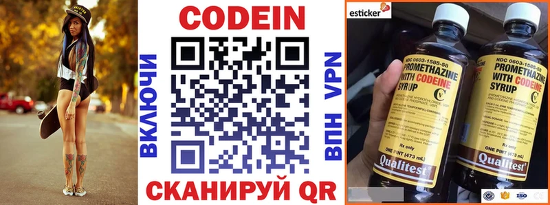 МЕГА сайт  Алейск  Кодеин напиток Lean (лин) 