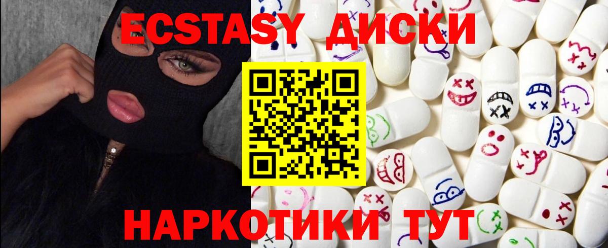 Экстази ешки  ЭКСТАЗИ VHQ  Алейск  Экстази  Вход с VPN 