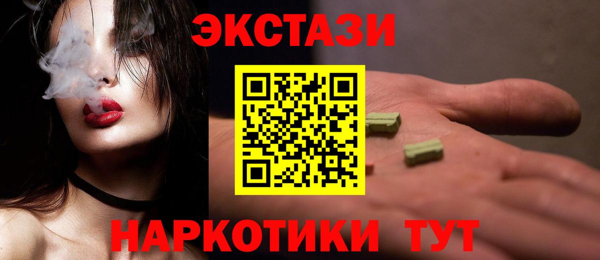 Экстази 99%  kraken ONION  Экстази VHQ  Алейск  Ecstasy 