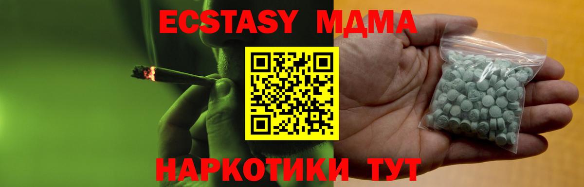 Экстази 300 mg Алейск