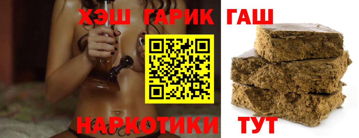 Гашиш ice o lator Алейск