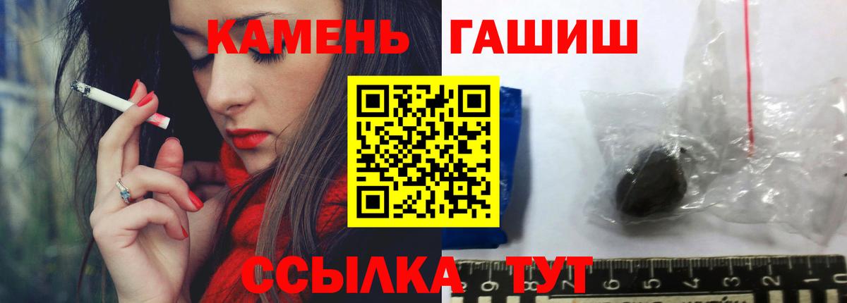 Алейск  ГАШ 40% ТГК  Гашиш  ГАШ гашик  сколько стоит  Вход с VPN 