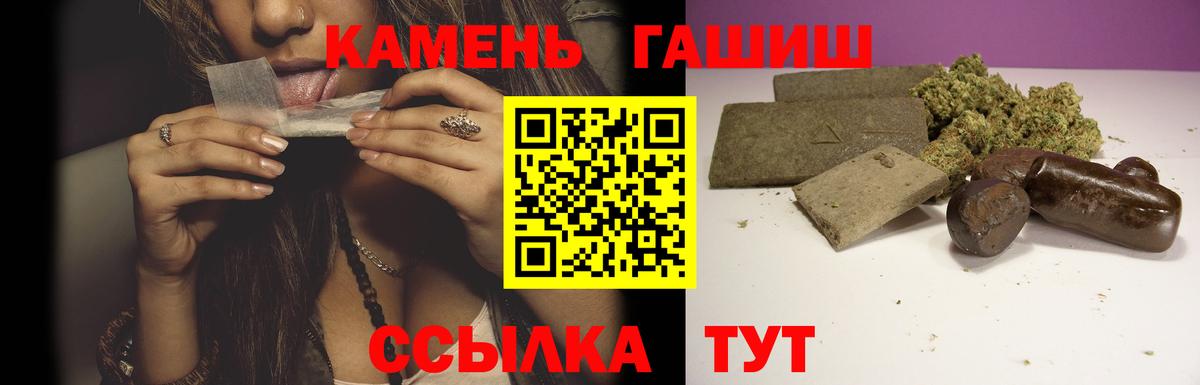 ГАШ  Вход с VPN  КОКАИН  APVP СК   Метамфетамин  Алейск  Конопля  Меф кристаллы 