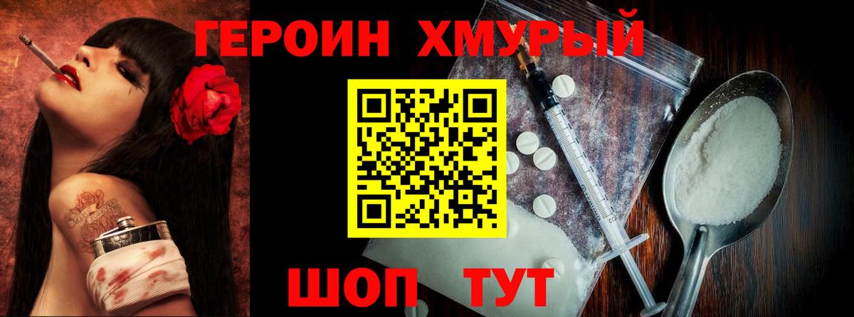 ГЕРОИН VHQ Алейск