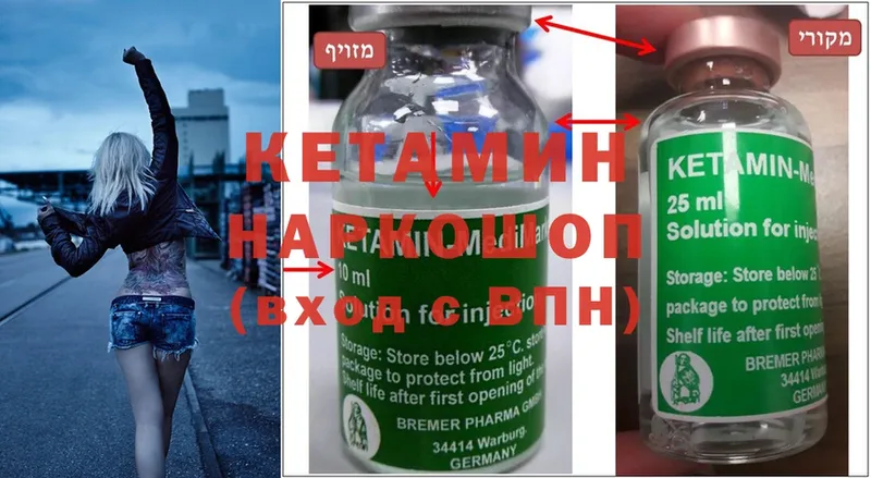 КЕТАМИН ketamine  darknet состав  Алейск  цены наркотик 