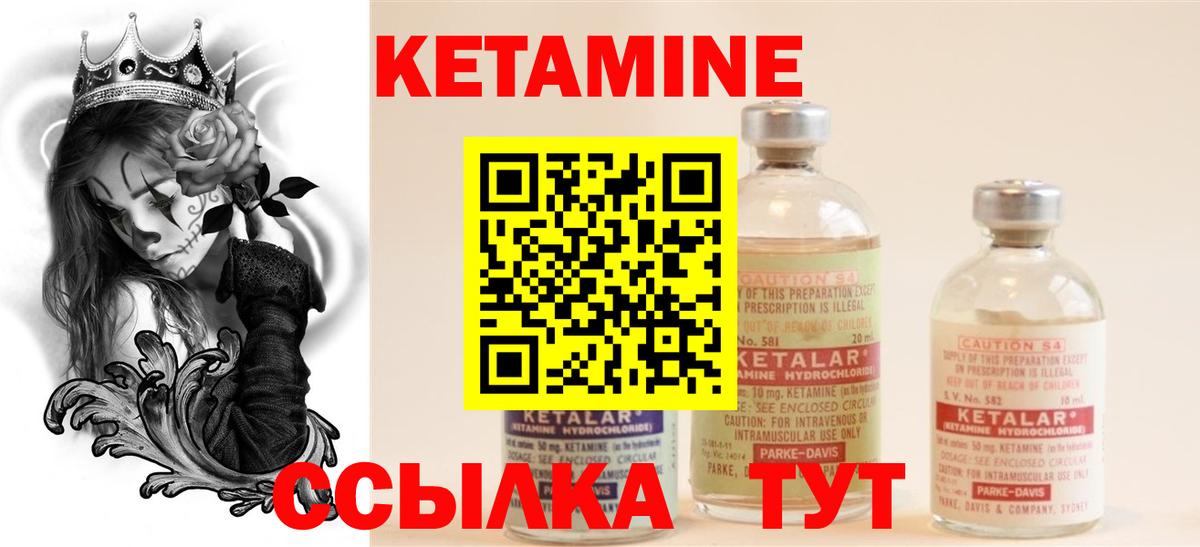 Кетамин ketamine Алейск