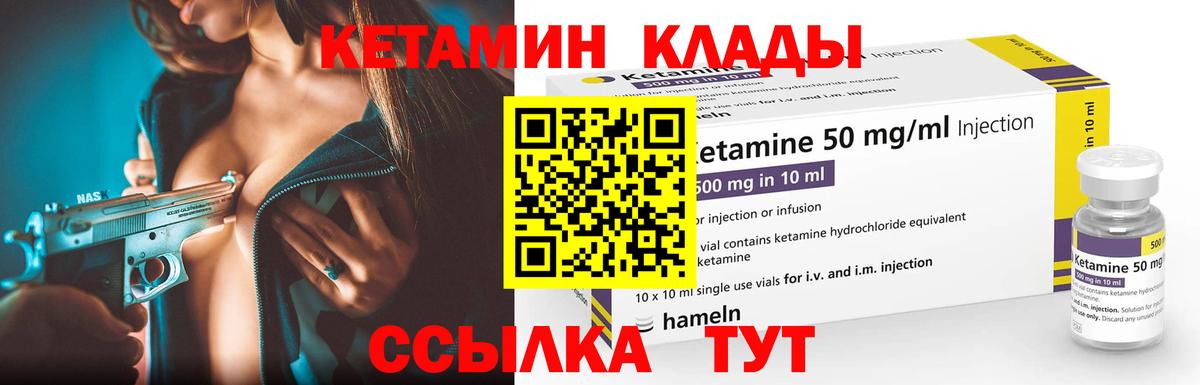 КЕТАМИН VHQ  Кетамин VHQ  Алейск 