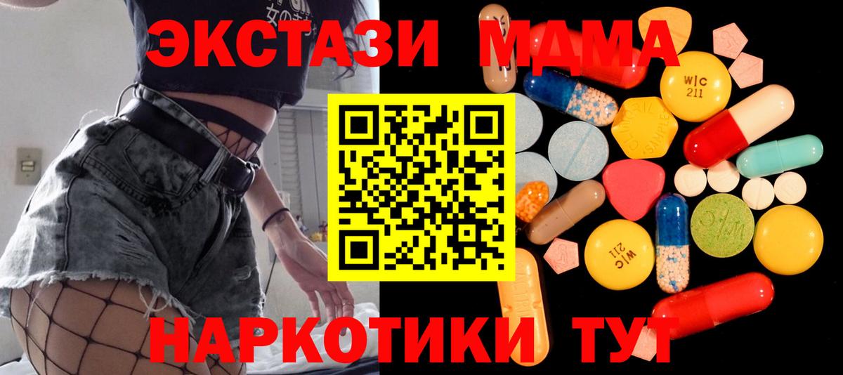 МДМА  МДМА VHQ  Вход с VPN  Алейск 