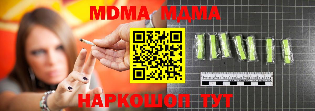 МДМА молли Алейск