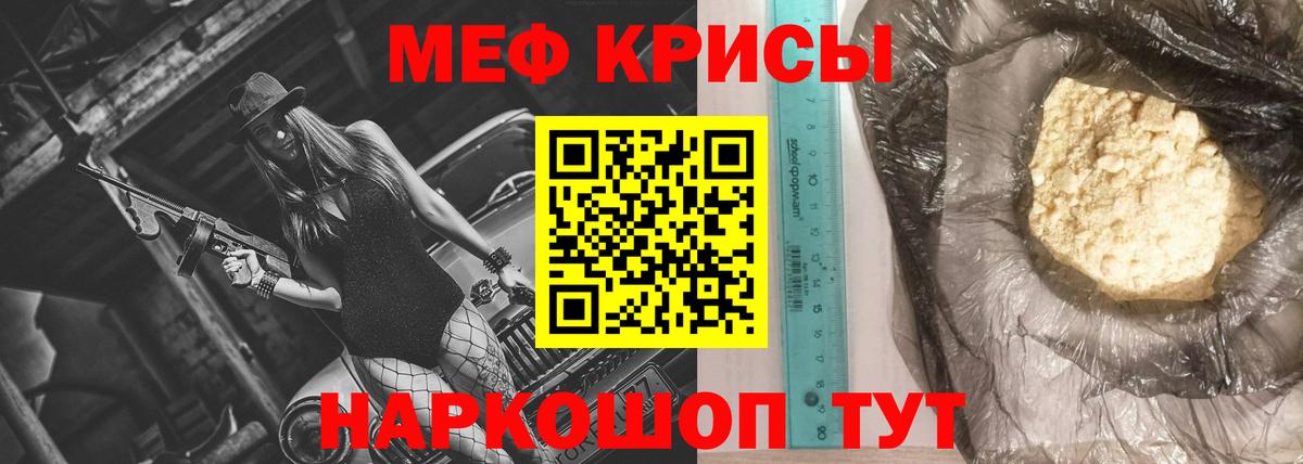 Меф мяу мяу мука Алейск