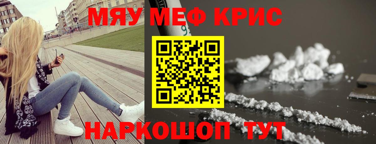 МЕФ mephedrone  МЯУ-МЯУ  Алейск  Вход с VPN  Меф 4 MMC  Мефедрон 