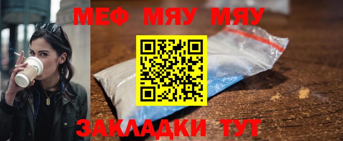 МЯУ-МЯУ mephedrone  Меф 4 MMC  Алейск 