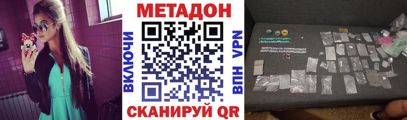 МЕТАДОН кристалл  магазин продажи   Алейск 