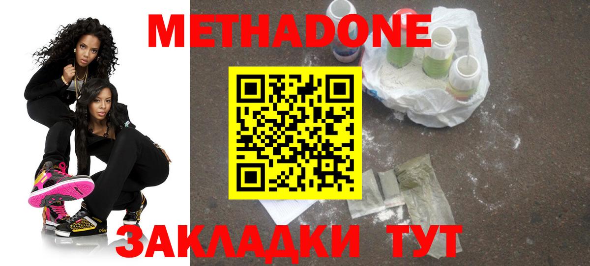 МЕТАДОН мёд Алейск