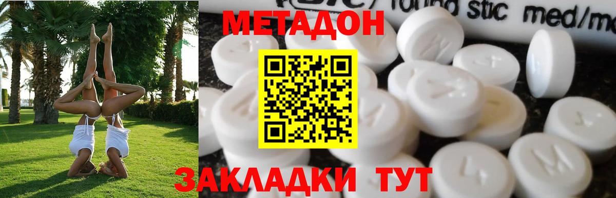 Алейск  МЕТАДОН VHQ  Вход с VPN  площадка клад  Метадон белоснежный 