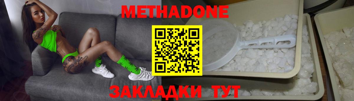 Метадон мёд  Алейск  МЕТАДОН белоснежный 