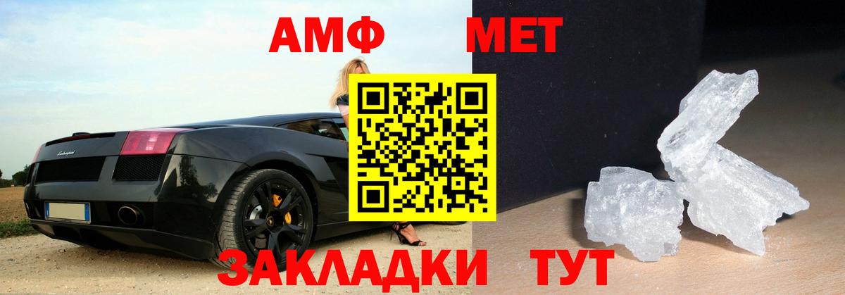 Алейск  МЕТАМФЕТАМИН Methamphetamine  Вход с VPN 
