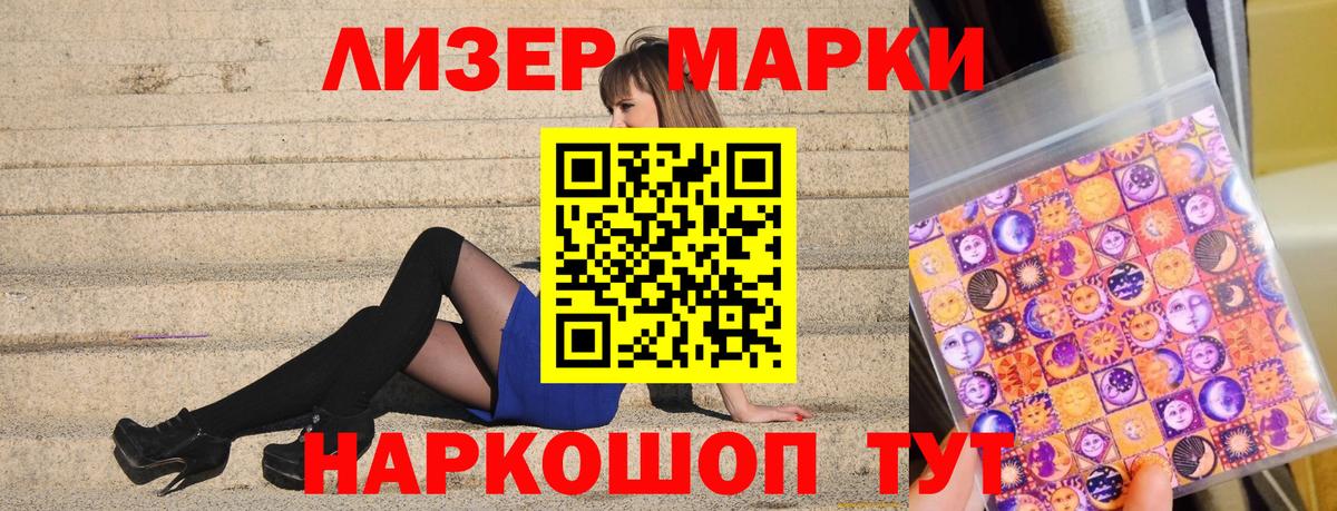 хочу   Алейск  Марки 25I-NBOMe 1500мкг  Марки 25I-NBOMe 1500мкг 