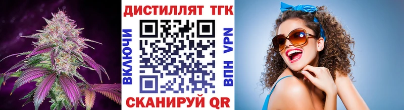 ТГК THC oil  цена наркотик  Алейск 