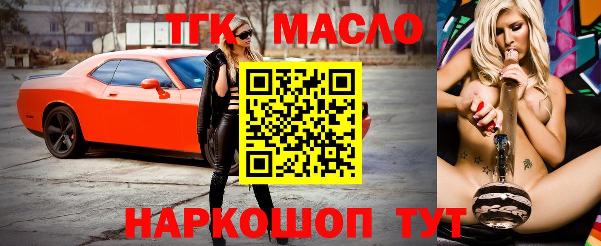 что такое   Алейск  Дистиллят ТГК гашишное масло 