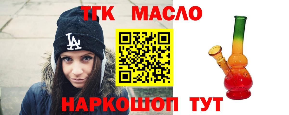 Алейск  ТГК Wax  Вход с VPN 