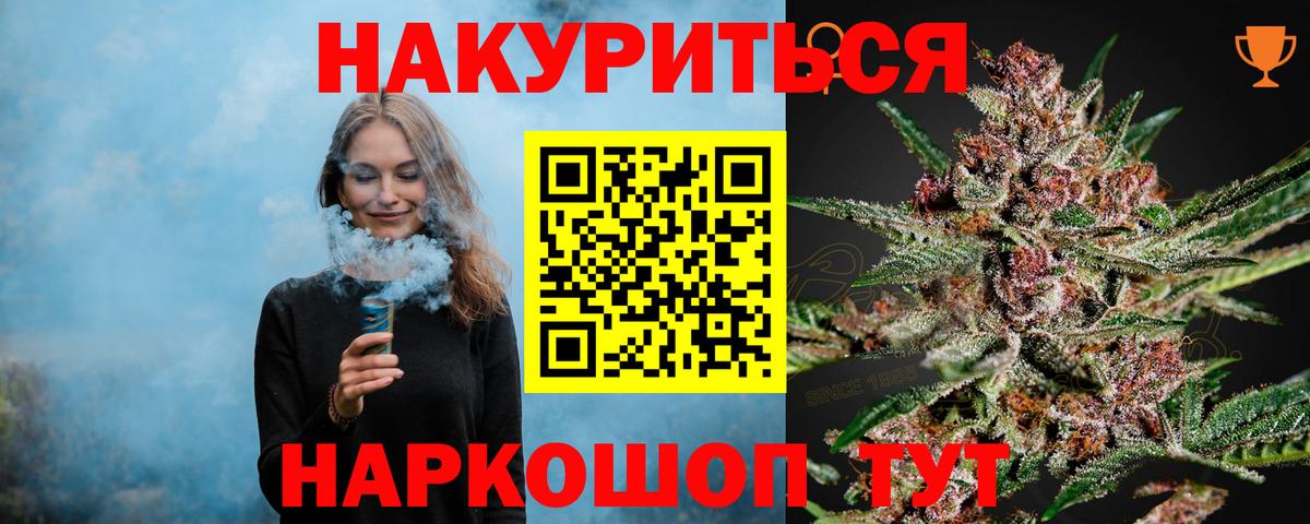 Бошки Шишки Bruce Banner  Вход с VPN  Марихуана гибрид  Алейск 